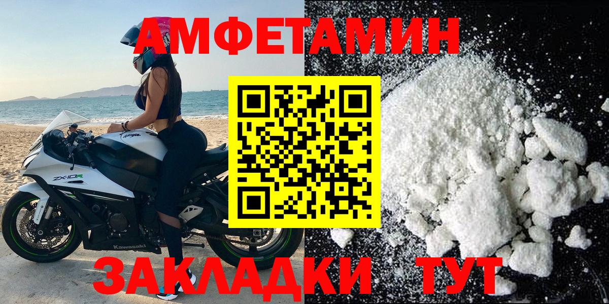 Amphetamine  Amphetamine 98%  Вход с VPN  Аргун  АМФЕТАМИН 