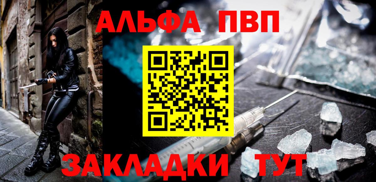 Alpha PVP Соль  A-PVP СК КРИС  Вход с VPN  Аргун 