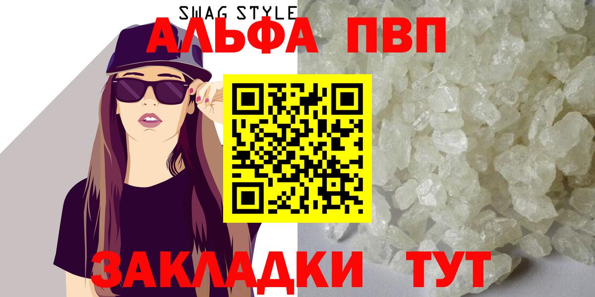 Alpha-PVP СК Аргун