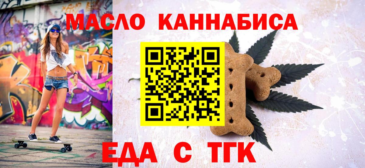 Cannafood марихуана  Вход с VPN  Аргун 