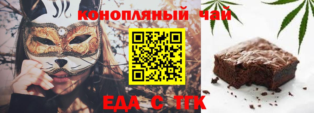 Cannafood конопля Аргун