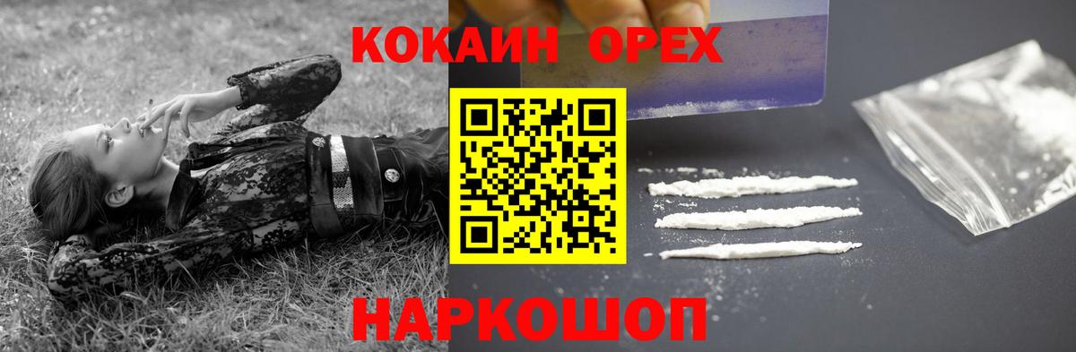 COCAIN Перу Аргун