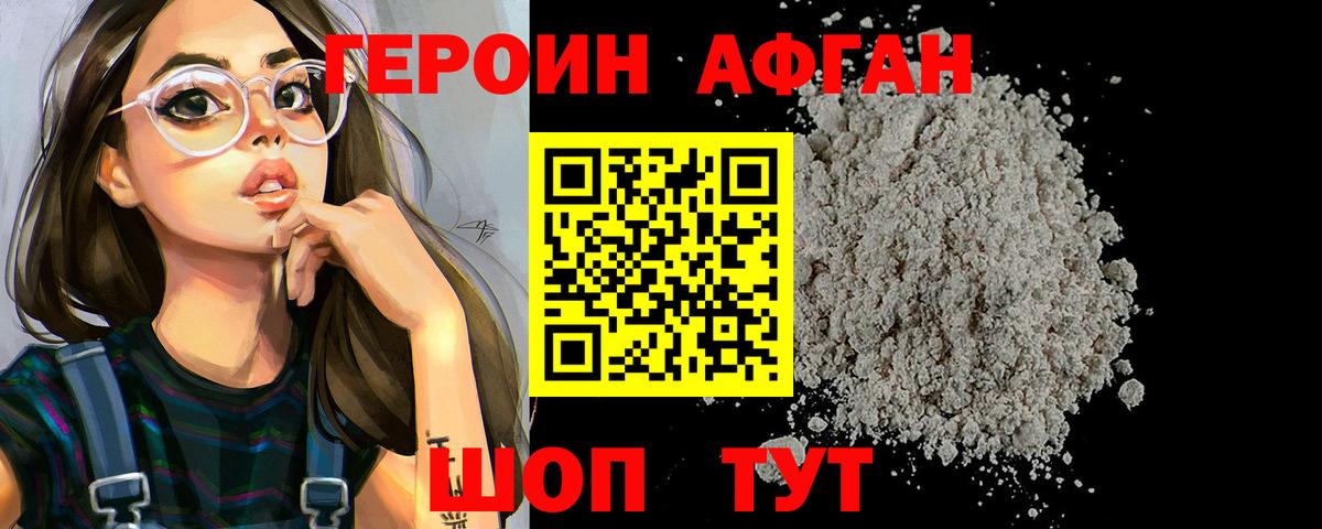 ГЕРОИН гречка Аргун
