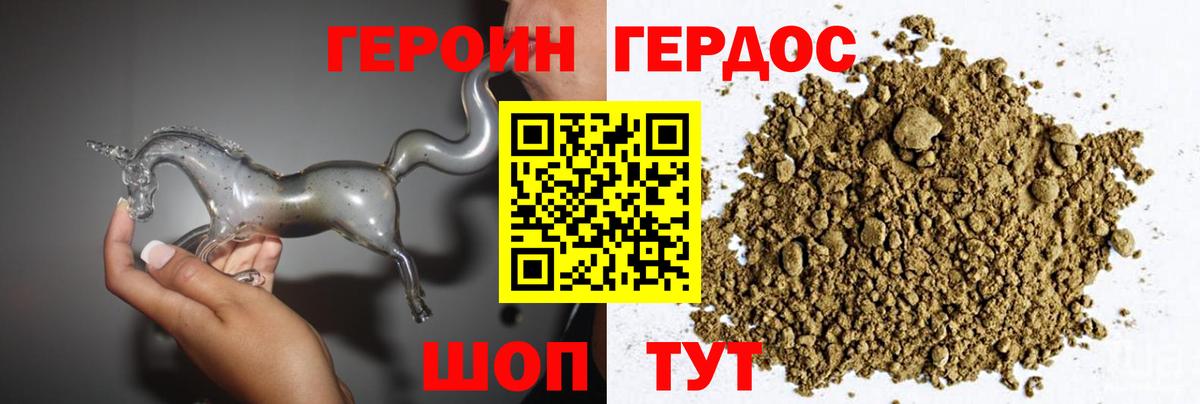 Аргун  Героин Heroin  Вход с VPN 
