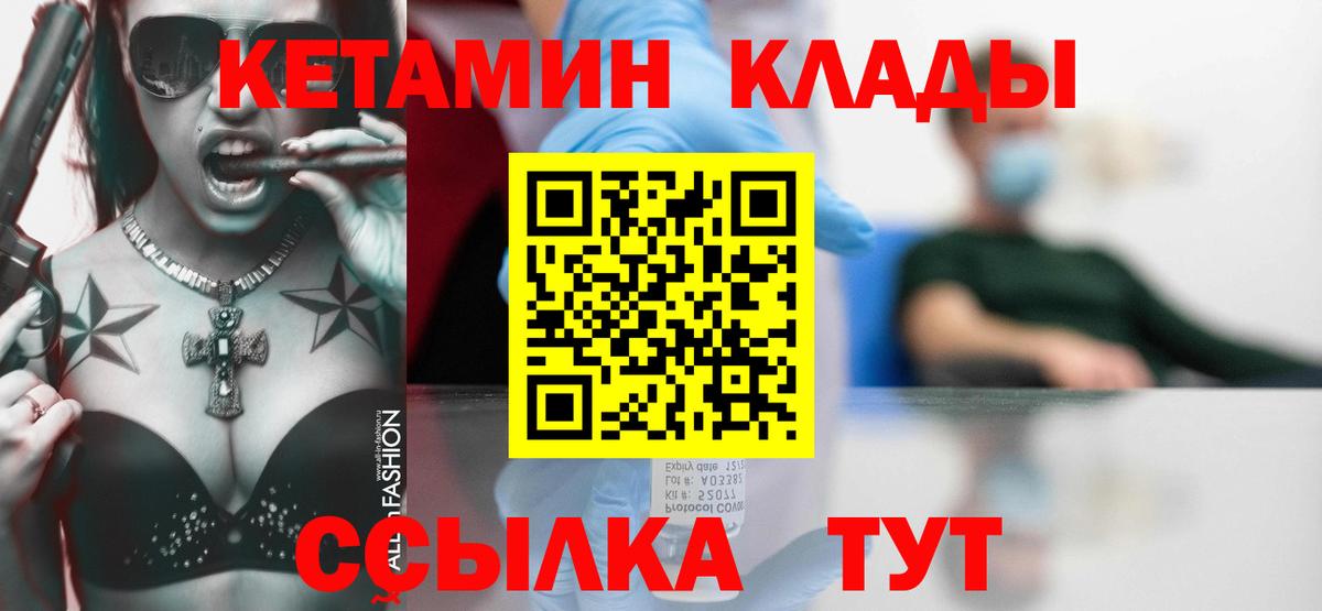   вход  Вход с VPN  Кетамин VHQ  Аргун  КЕТАМИН ketamine 
