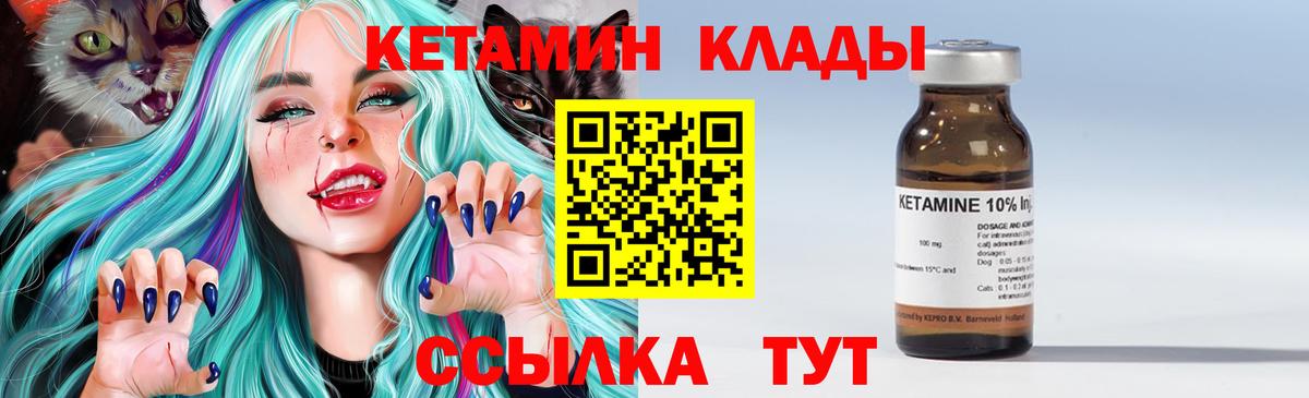 Кетамин VHQ Аргун