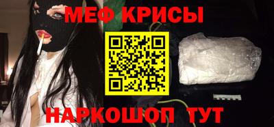 мяу мяу кристалл Пушкино