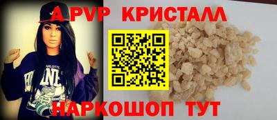 мяу мяу кристалл Пушкино