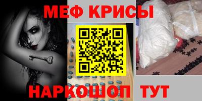 мяу мяу кристалл Пушкино