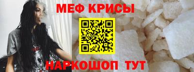 мяу мяу кристалл Пушкино