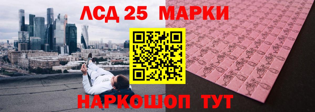Лсд 25 экстази кислота  ЛСД экстази  Аргун  Вход с VPN 