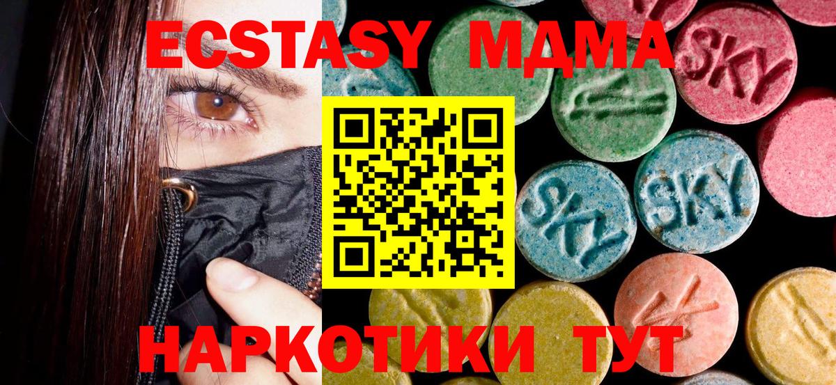 МДМА Molly Аргун