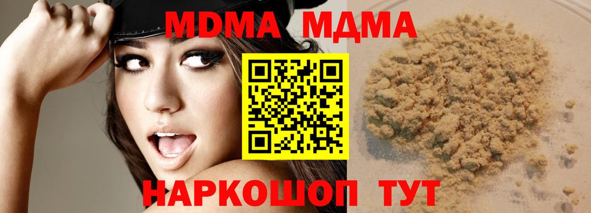 MDMA crystal  MDMA crystal  Аргун  Вход с VPN 
