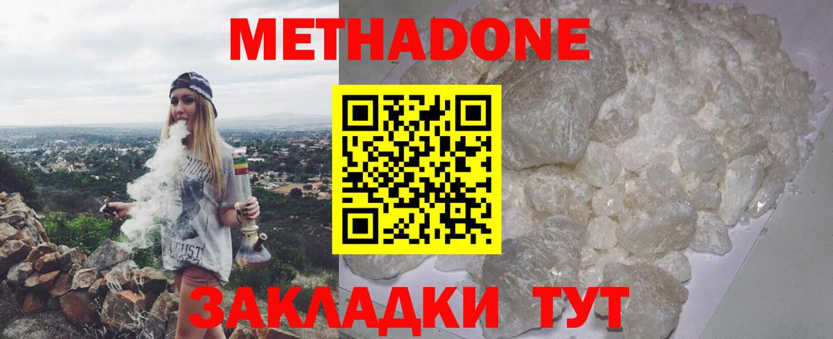 Метадон мёд Аргун
