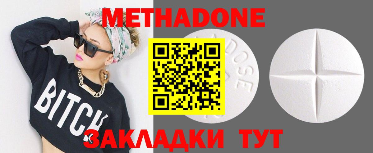 Аргун  МЕТАДОН methadone  Вход с VPN  Метадон methadone 