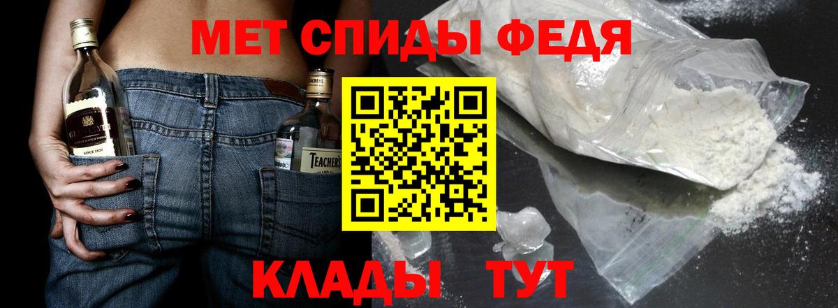 Первитин мет Аргун