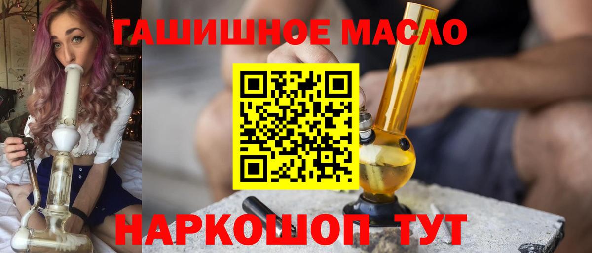 Дистиллят ТГК Wax  Вход с VPN  наркота  Дистиллят ТГК гашишное масло  Аргун 
